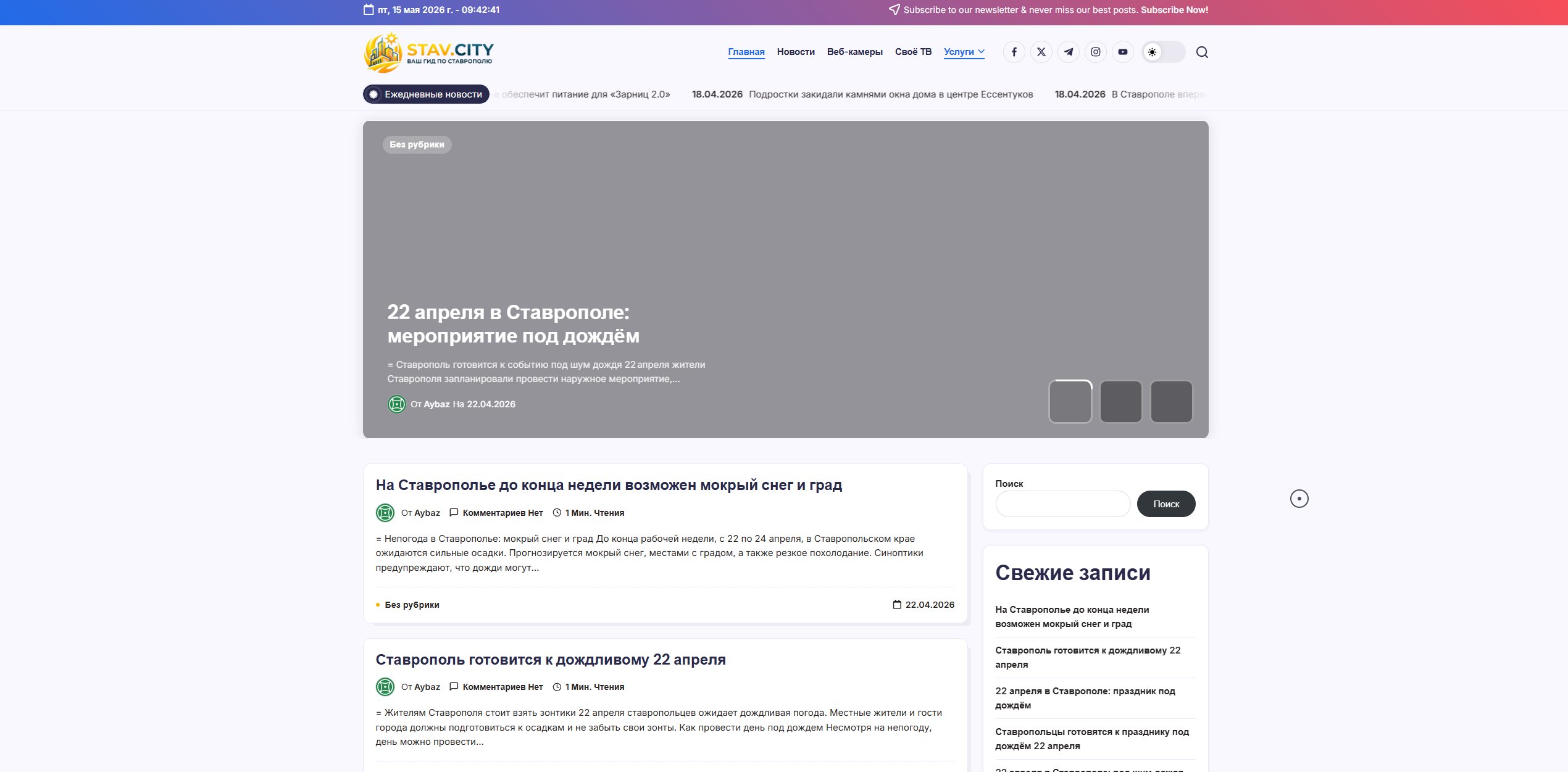 Городской информационный портал
