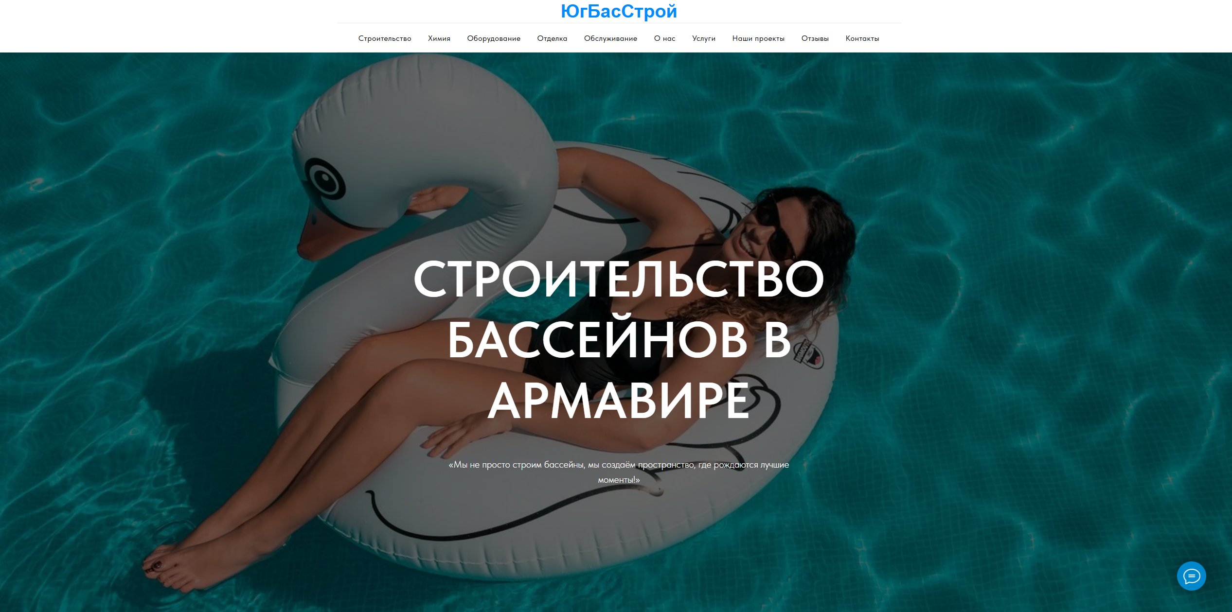 Бассейны: от проекта до оборудования